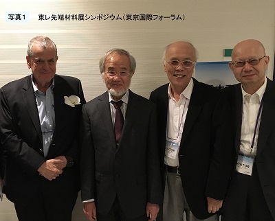 写真1:10月6日に開催された東レ先端材料展シンポジウム(東京国際フォーラム)の会場(楽屋)にて。左から、招聘講演者A. Ciechanover教授(ユビキチン依存性のタンパク質分解機構の解明で2004年ノーベル化学賞受賞)、大隅博士、筆者、岩井一宏教授。(大隅先生は、一寸、お疲れ気味の様子であった)。